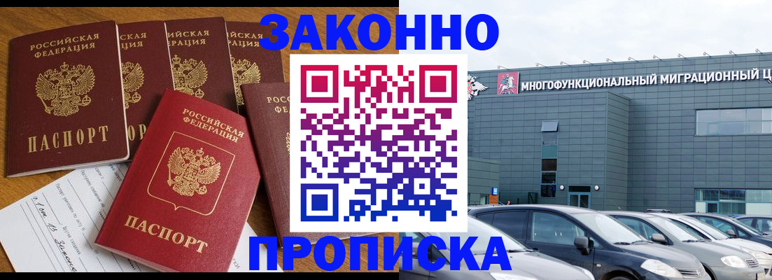 прописка в квартире в Каспийске